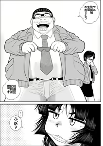 Page 58 of Virgin Keibuho Himeko 4 - preview thumbnail