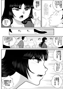 Page 7 of Virgin Keibuho Himeko 4 - preview thumbnail
