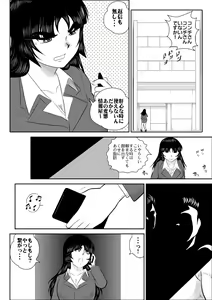 Page 9 of Virgin Keibuho Himeko 4 - preview thumbnail