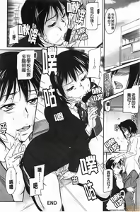 Page 145 of Fukujuu Onna Kyoushi - preview thumbnail