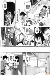 Page 148 of Fukujuu Onna Kyoushi - preview thumbnail