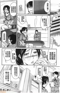 Page 83 of Fukujuu Onna Kyoushi - preview thumbnail