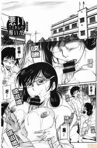 Page 84 of Fukujuu Onna Kyoushi - preview thumbnail