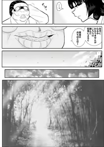 Page 13 of Virgin Keibuho Himeko 5 - preview thumbnail