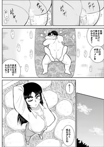 Page 53 of Virgin Keibuho Himeko 5 - preview thumbnail