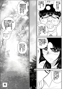 Page 54 of Virgin Keibuho Himeko 5 - preview thumbnail