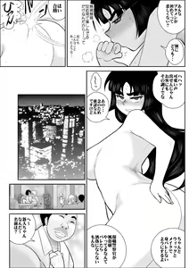 Page 16 of Onna Keibuho Himeko - preview thumbnail