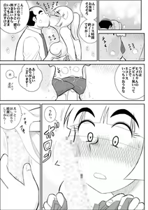 Page 20 of Onna Keibuho Himeko - preview thumbnail
