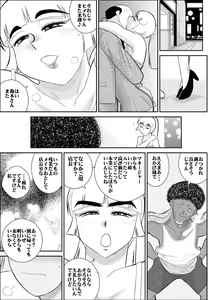 Page 40 of Onna Keibuho Himeko - preview thumbnail