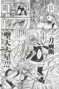 Page 186 of Action Pizazz 2003-09-06 - preview thumbnail
