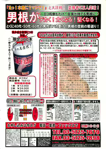 Page 2 of Action Pizazz 2003-09-06 - preview thumbnail