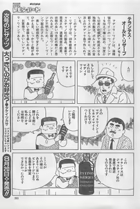 Page 203 of Action Pizazz 2003-09-06 - preview thumbnail