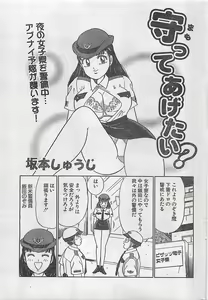Page 233 of Action Pizazz 2003-09-06 - preview thumbnail