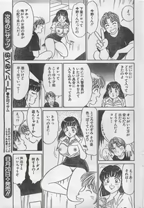 Page 237 of Action Pizazz 2003-09-06 - preview thumbnail