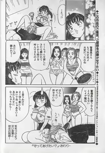 Page 240 of Action Pizazz 2003-09-06 - preview thumbnail