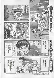 Page 24 of Action Pizazz 2003-09-06 - preview thumbnail