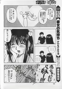 Page 248 of Action Pizazz 2003-09-06 - preview thumbnail