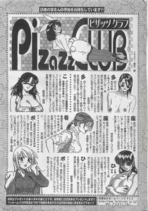 Page 281 of Action Pizazz 2003-09-06 - preview thumbnail
