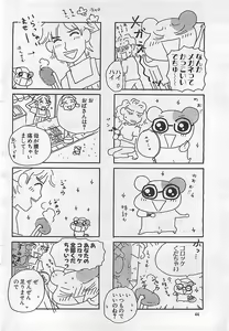 Page 44 of Action Pizazz 2003-09-06 - preview thumbnail