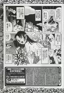 Page 49 of Action Pizazz 2003-09-06 - preview thumbnail