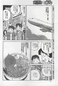 Page 72 of Action Pizazz 2003-09-06 - preview thumbnail