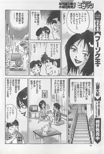 Page 74 of Action Pizazz 2003-09-06 - preview thumbnail