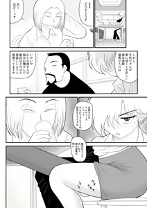 Page 42 of Remocon Kachou - preview thumbnail