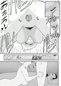 Page 47 of Remocon Kachou - preview thumbnail