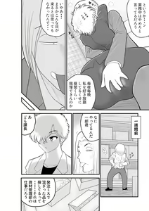 Page 6 of Remocon Kachou - preview thumbnail