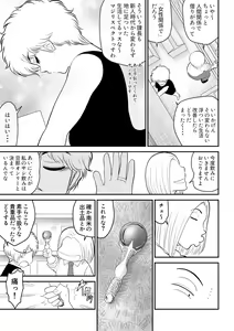 Page 7 of Remocon Kachou - preview thumbnail