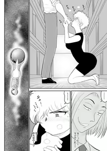 Page 10 of Remocon Kachou - preview thumbnail