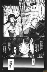Page 146 of MC Gakuen Kanzenban - preview thumbnail