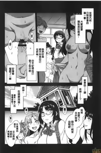 Page 149 of MC Gakuen Kanzenban - preview thumbnail