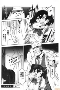 Page 169 of MC Gakuen Kanzenban - preview thumbnail