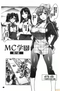 Page 172 of MC Gakuen Kanzenban - preview thumbnail