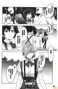 Page 199 of MC Gakuen Kanzenban - preview thumbnail