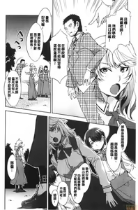 Page 67 of MC Gakuen Kanzenban - preview thumbnail