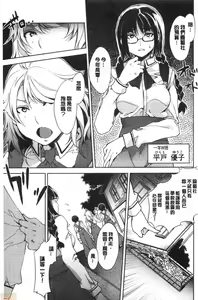 Page 68 of MC Gakuen Kanzenban - preview thumbnail