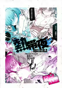 Page 26 of Nettaiya -MAGIGIRLS- | Tropical Night -MAGIGIRLS- - preview thumbnail