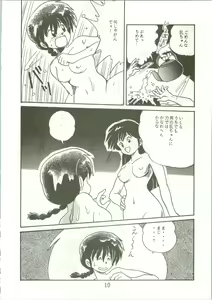 Page 12 of Top Secret! Vol. 01 - preview thumbnail