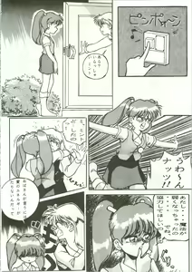 Page 34 of Top Secret! Vol. 01 - preview thumbnail
