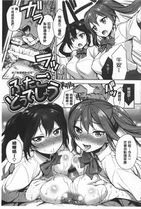 Page 138 of Sex no Shikumi! | 性愛概況的仕組! - preview thumbnail