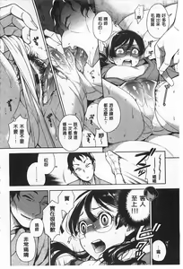 Page 199 of Sex no Shikumi! | 性愛概況的仕組! - preview thumbnail
