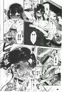Page 89 of Sex no Shikumi! | 性愛概況的仕組! - preview thumbnail