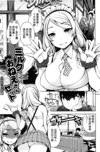 Page 115 of Ranran Onikumatsuri + Toranoana Leaflet - preview thumbnail