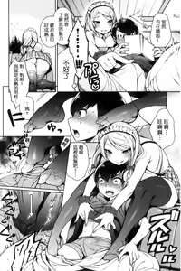 Page 118 of Ranran Onikumatsuri + Toranoana Leaflet - preview thumbnail