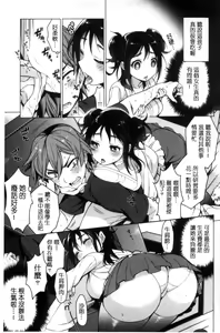 Page 165 of Ranran Onikumatsuri + Toranoana Leaflet - preview thumbnail