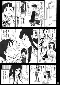 Page 4 of Reichourui Mouryouka Sakuseishu - preview thumbnail
