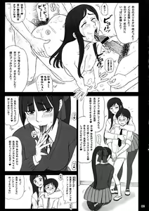 Page 8 of Reichourui Mouryouka Sakuseishu - preview thumbnail