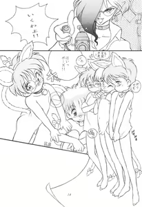 Page 14 of Condense Milk 2 Ichiban Shibori - preview thumbnail